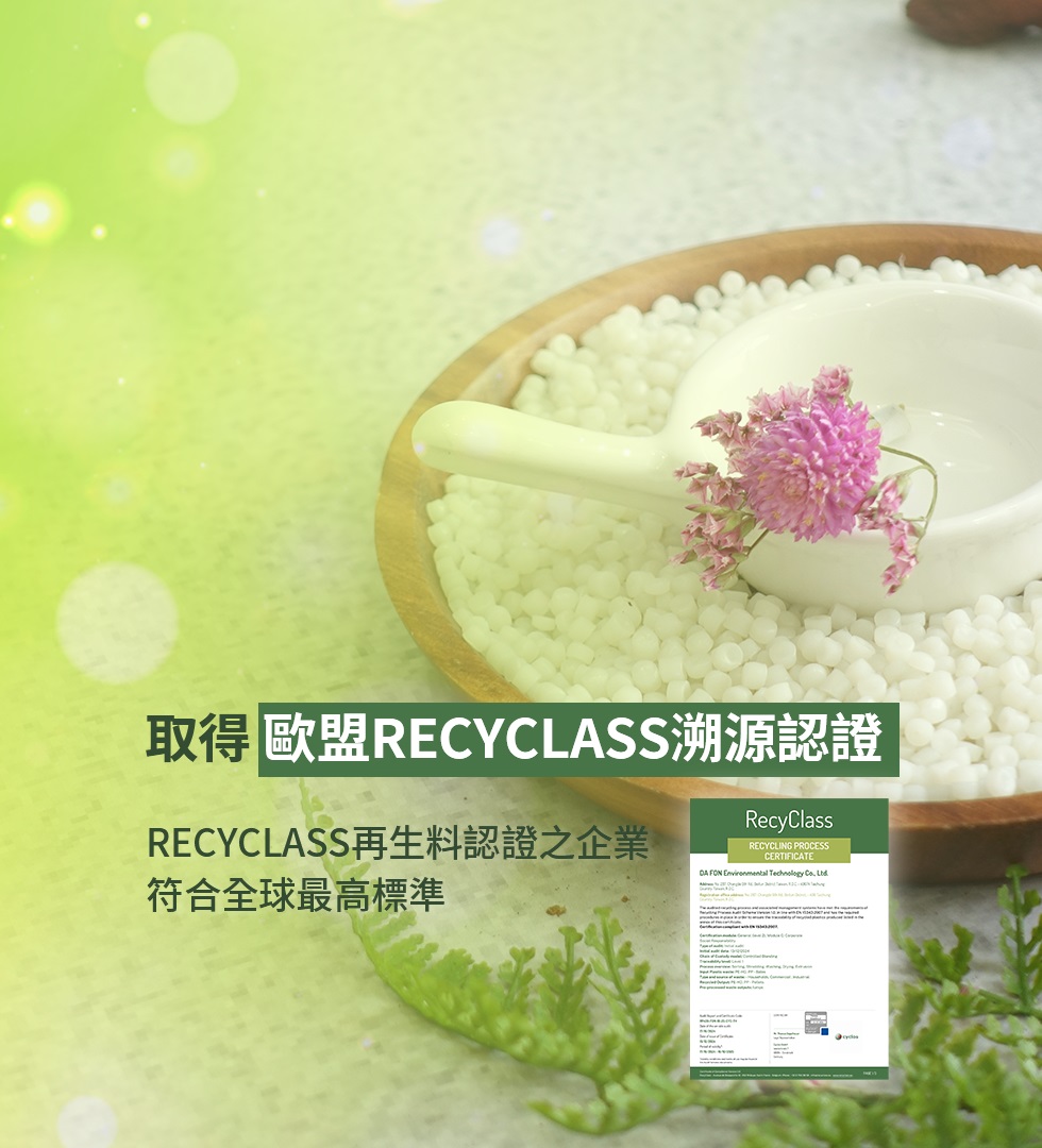 大豐環保回收教育推廣